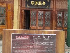 -云南民族村