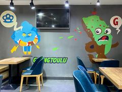 -光头卤(光谷创业街店)