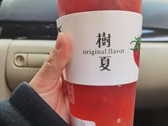 -树夏(建设路店)