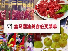 -盒马鲜生(皇庭广场店)