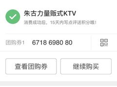 -朱古力纯K量贩式KTV(国庆中路店)