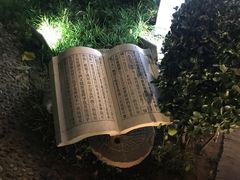 -孔乙己(后海店)