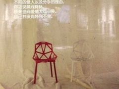 -成都失恋馆