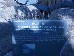 -崂山巨峰游览区