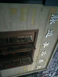 -脉道美容养生会所