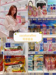 -cocokarafine可开嘉来