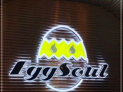 门面-蛋魂EGGSOUL(洪武创始店)