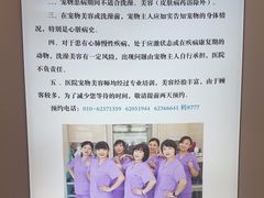 -北京观赏动物医院·24小时大型综合·猫专科·异宠专科