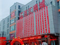 -三旗百汇商品城