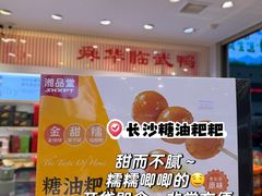 -郴州特产舜华临武鸭(郴州西站店)