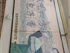 -庆丰包子铺(白塔寺店)