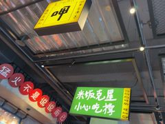 -恰八斗·猛火长沙菜(国贸店)