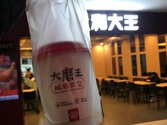 -永和大王(中关二店)