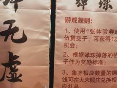 -杭州宋城