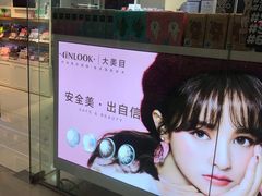 -4iNLOOK美瞳店(龙之梦购物中心虹口店)