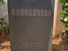 -临高角