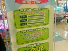 -爱玩嘉年华(江北一店)
