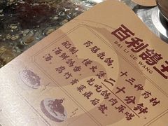 -百利鸽王(紫薇路店)
