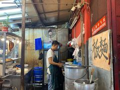 -金莲记(茨厂街店)