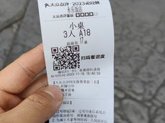 -永乐饭店