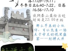 -泰山风景名胜区