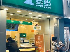 -1点点(长龙地铁店)