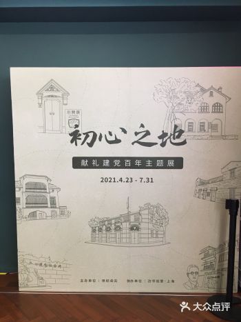 上海解压好去处—思南公馆的思南书局