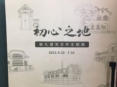 -思南书局(复兴中路店)
