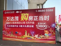 -万达茂商场(南京仙林店)