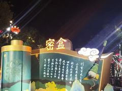 -大唐不夜城