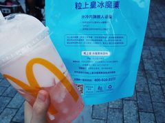 -粒上皇(上下九店)