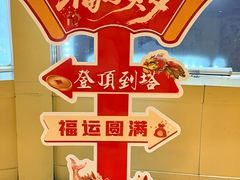 -龙塔