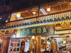 -胖妈酸汤鱼(总店)