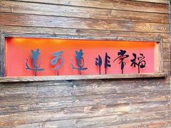-颐和•海鲜砂锅粥•啫啫煲(奥林匹克广场店)