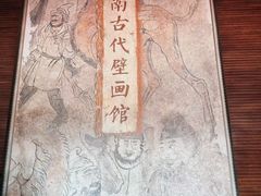 -洛阳古墓博物馆