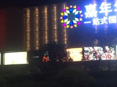 -琴岛之星摩天轮