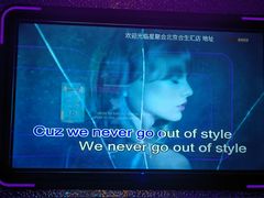 -星聚会KTV(合生汇黑金店)