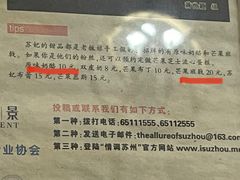 -苏妃奶酪(平江路店)