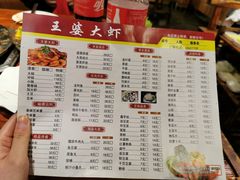 菜单-王婆大虾(五道口店)
