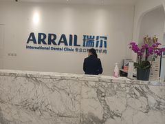 -瑞尔齿科(颐堤港诊所)