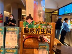 -长春堂顺时而饮(前门店)
