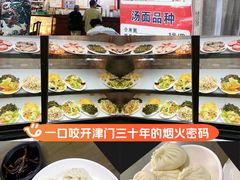 -四平包子铺