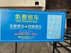 -乌镇东栅景区