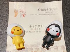 -潮堂 · 潮州菜(国贸商城店)