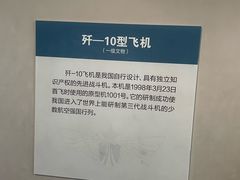 -中国航空博物馆