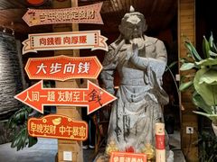 -随便·稻香鸭私房手作餐厅