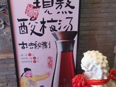 -北平食府.北京烤鸭(亦庄店)