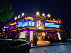 -東大方(武康千秋广场店)