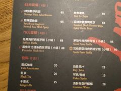 菜单-CRAZYONES西班牙海鲜饭(上海美罗城店)