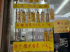 -清真老西北角温记粘食店(长沙路店)